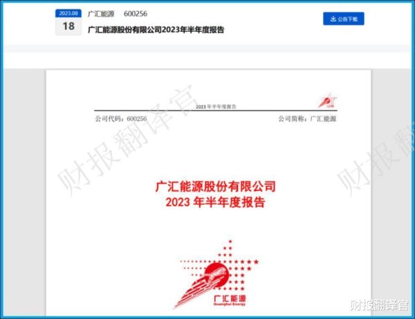 网上免息股票配资 天然气板块仅一家, 陆基天然气规模中国第1, 同时获两款社保加仓